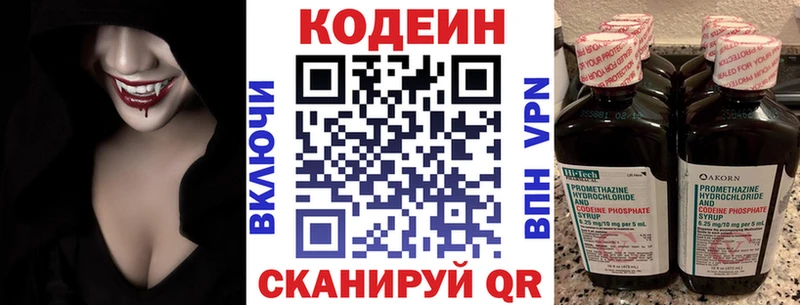 Кодеин напиток Lean (лин)  наркотики  Заполярный 