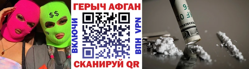 Героин хмурый  Заполярный 
