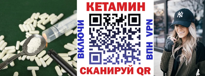 Кетамин ketamine  закладка  KRAKEN ссылки  Заполярный 