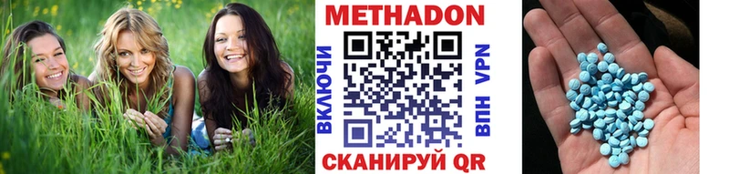 Метадон VHQ  Заполярный 