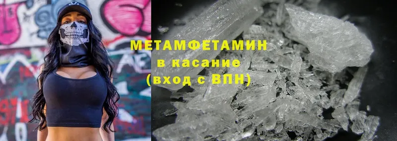 Первитин Methamphetamine  Заполярный 